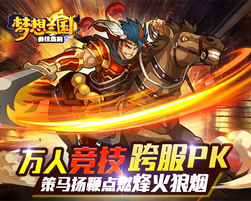 一大波“三国”手游袭来,来看看有没有你的菜?