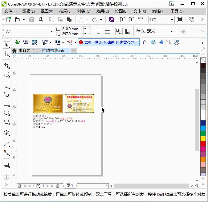 cdr批量导图代码,cdr插件一键导图如何按照顺序导图