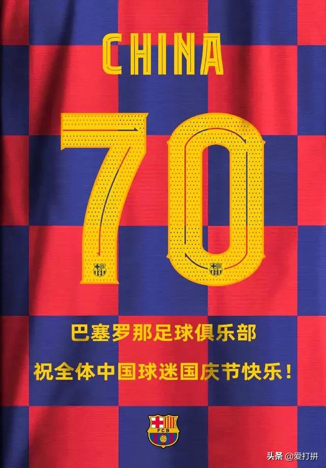 足球俱乐部周年庆球星祝福视频,足球明星胜利庆祝名场面