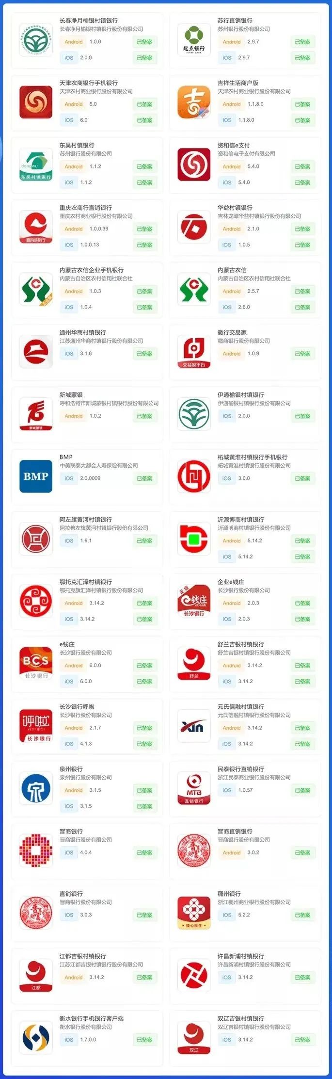 嘉联支付最新消息是真的吗,嘉联支付最新事件