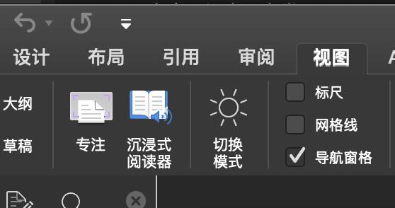 macword黑底白字怎么解决,苹果macword文字颜色改不了的原因