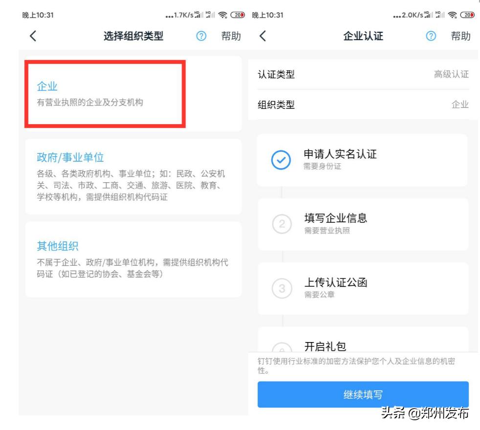 企业员工健康管理系统,员工健康证管理表格