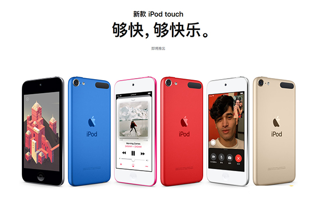 苹果ipodtouch的具体介绍,苹果ipodtouch以旧换新
