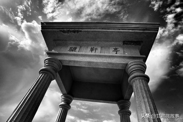 《甘肃微故事》-永远的骊靬