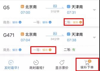 男子抢3000万后续,春运倒卖火车票获利巨额