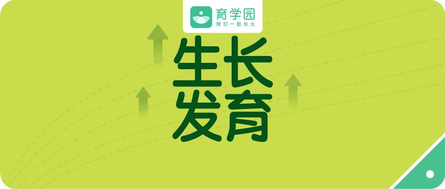 孩子正处在生长发育的阶段,1到3岁宝宝生长发育要注重什么