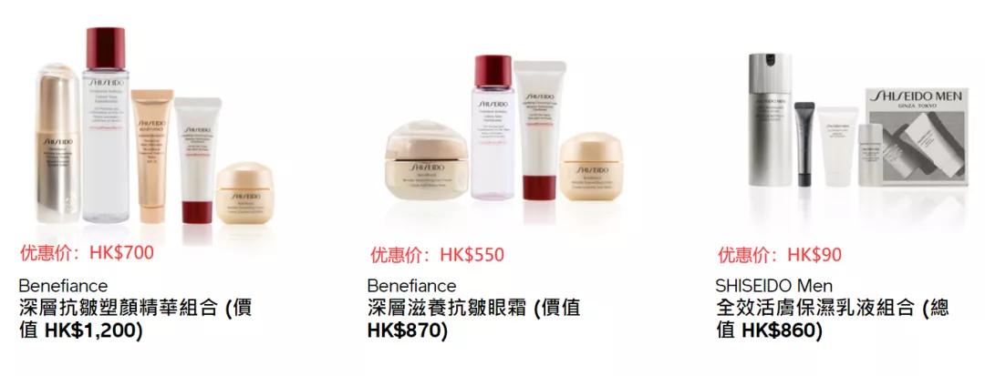 资生堂红腰子优惠双11,资生堂红腰子699