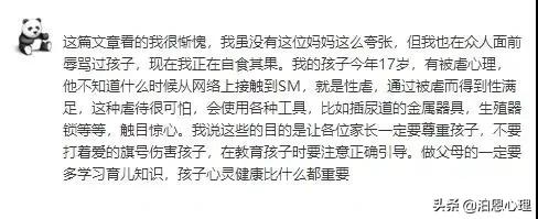 被殴打虐待,被虐待被暴打后的症状