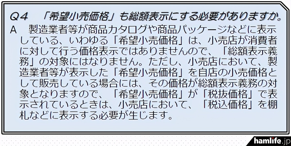 业余无线电设备贵么,日本购买无线电器材