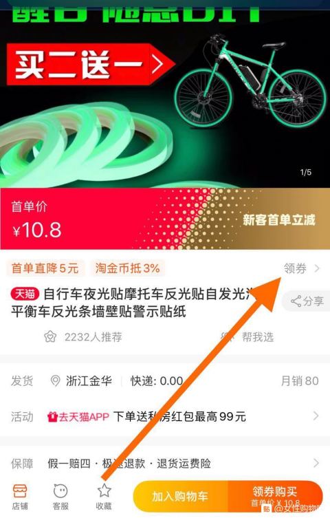 淘宝商家设置红包抵扣,淘宝购物红包抵扣券