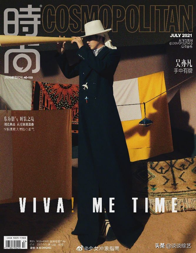 每日吃瓜君肖战王一博,范丞丞吃瓜偶像练习生