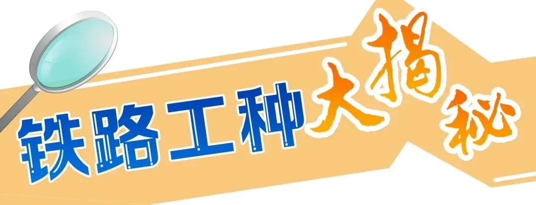 铁轨的施工和养护,地铁钢轨养护