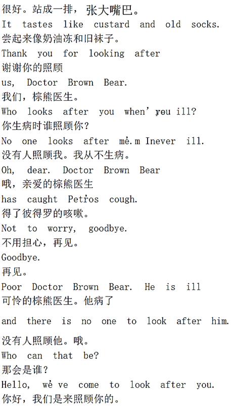 少儿英语小猪佩奇第三季,英语小猪佩奇英文版第9季