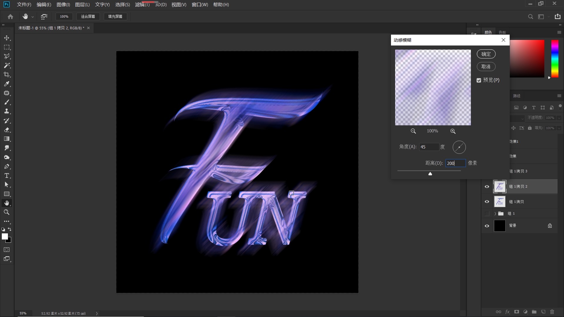 ps教程制作金属质感文字效果,ps基础教程制作炫酷光效文字