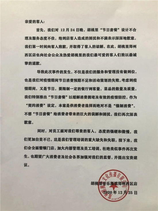 餐厅节日只卖套餐,食客非要单点还曝光餐厅!厨师:滚犊子