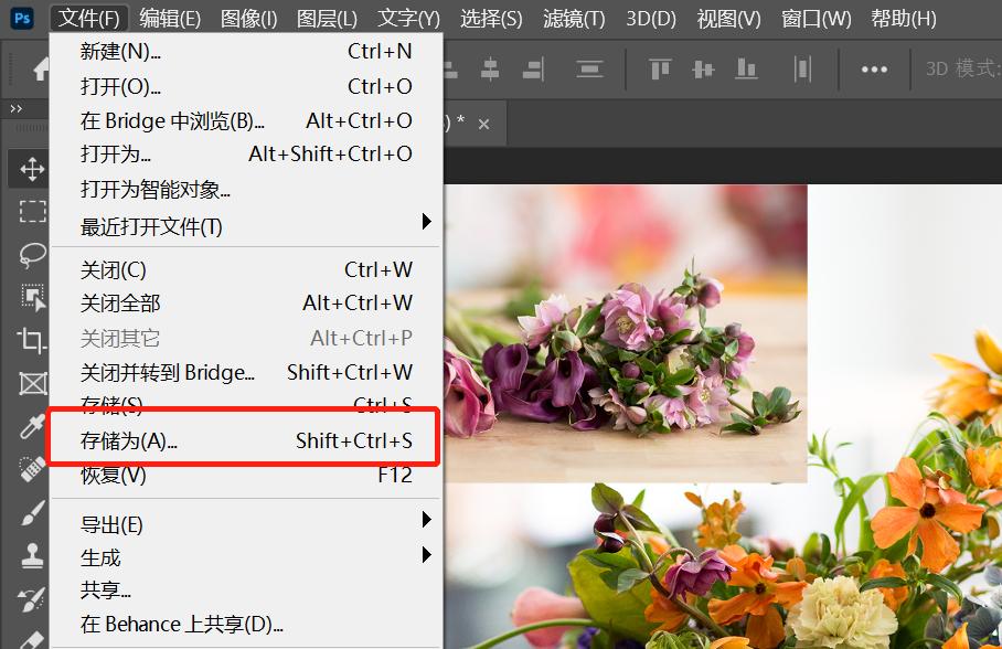 ps怎么保存新ps文件,ps多文件怎么一键保存
