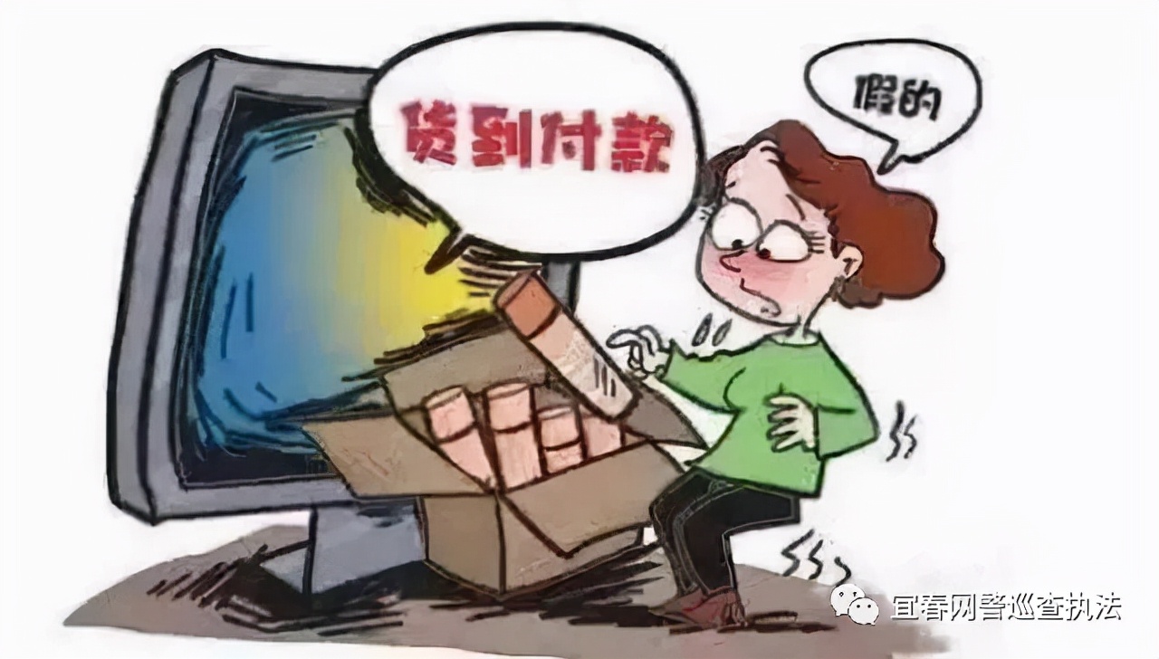 双十一之后警惕退款诈骗,双十一收快递谨防诈骗