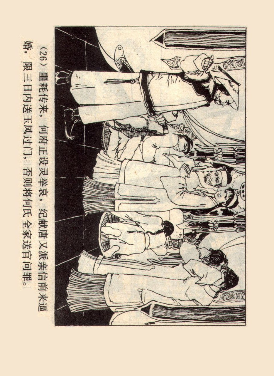 旧版侠女十三妹,怀旧老电视剧侠女十三妹