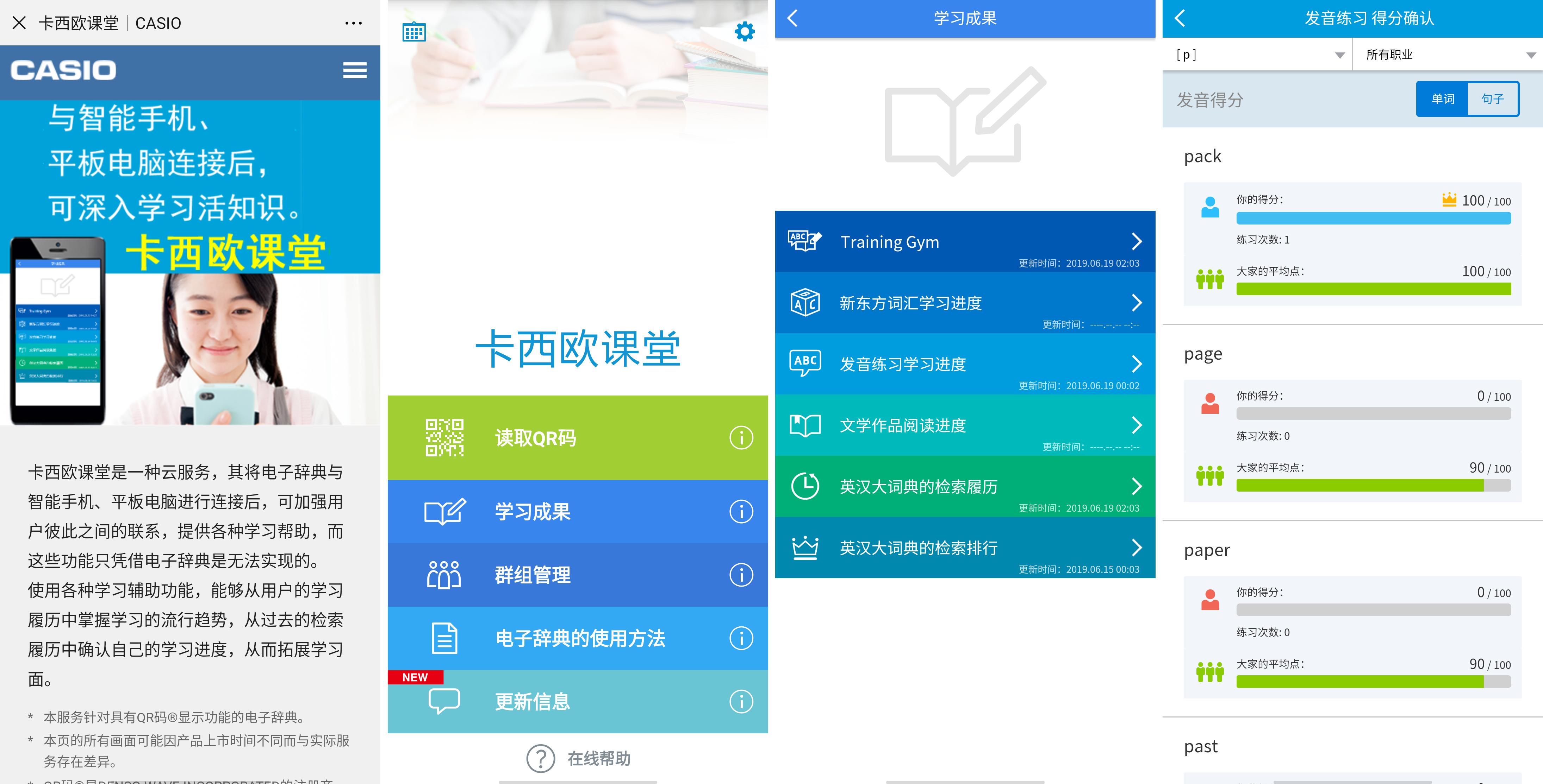 卡西欧e-z200的电子词典,卡西欧e-z200说明书