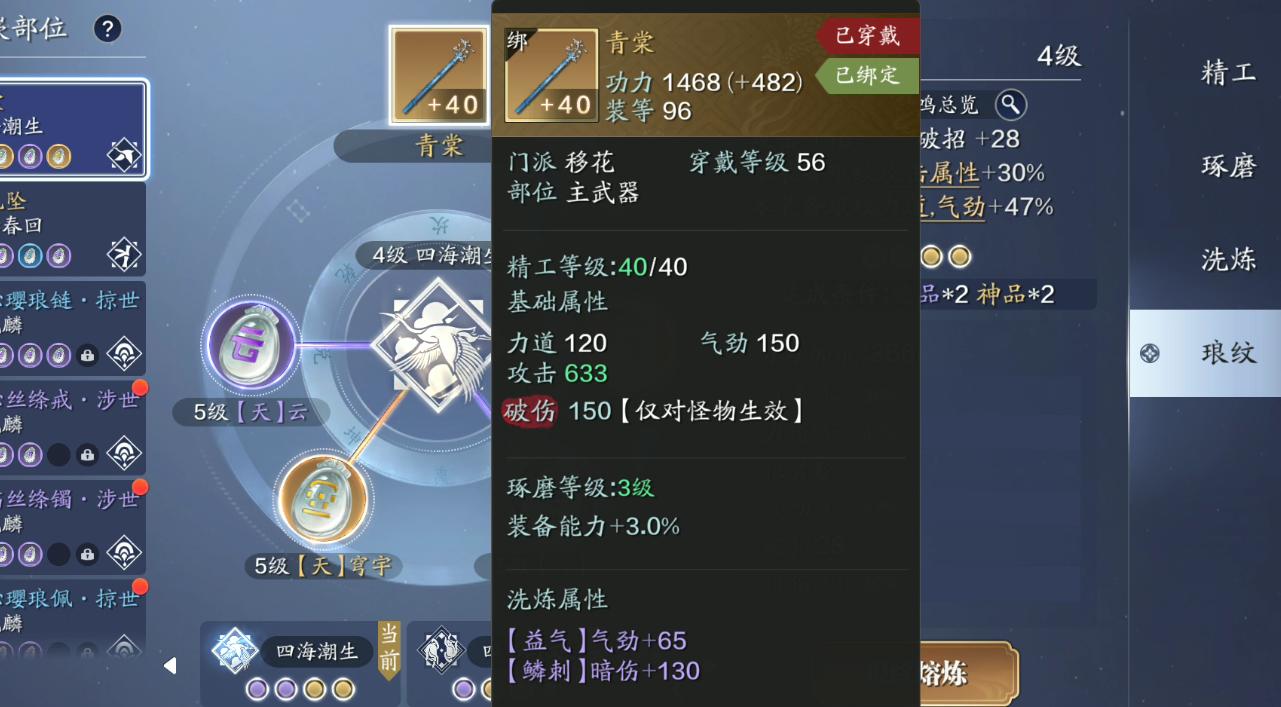 天涯明月刀手游唐门琅纹平民搭配,天涯明月刀手游平民唐门琅纹搭配