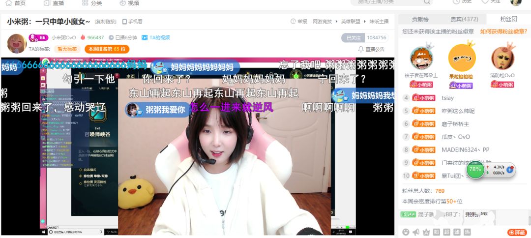 小米粥低调复播调侃“小米粥凉了才好喝”的女主播不敢播了?