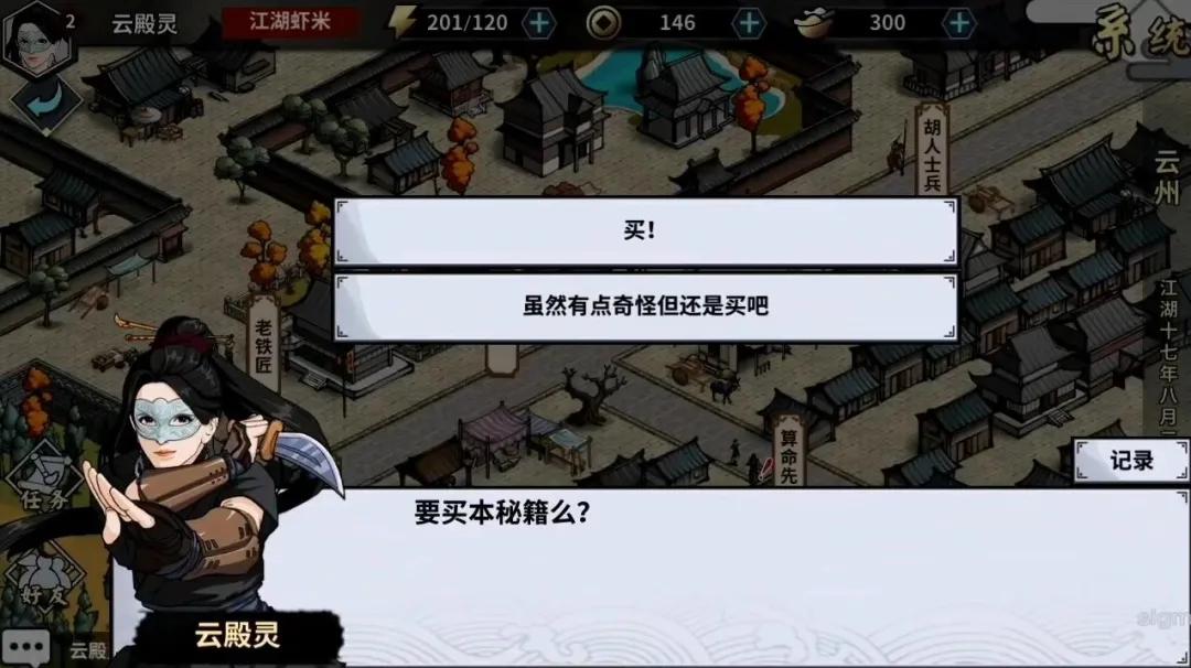 好玩的江湖武侠游戏推荐,好玩的江湖武侠类游戏