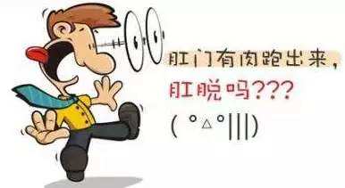 “医生，总感觉肛门不舒服，像夹了个东西，是咋回事？”