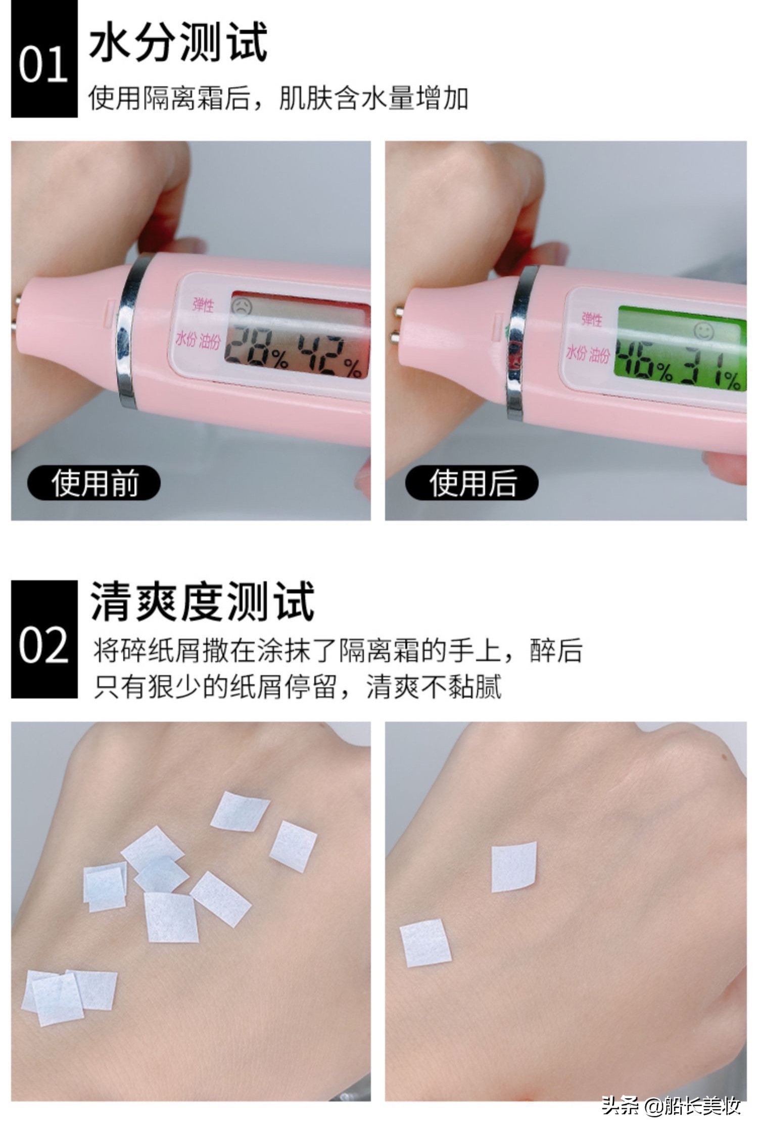 ysl隔离和cpb隔离测评,luara隔离和cpb隔离