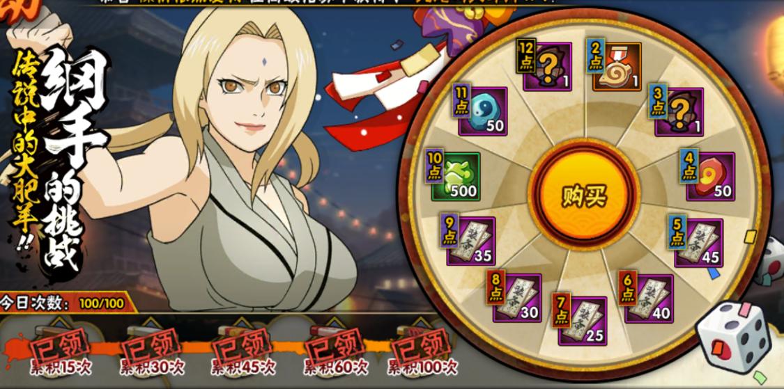 火影忍者手游自来也舞之豪杰活动,火影忍者手游2022年4月有什么活动