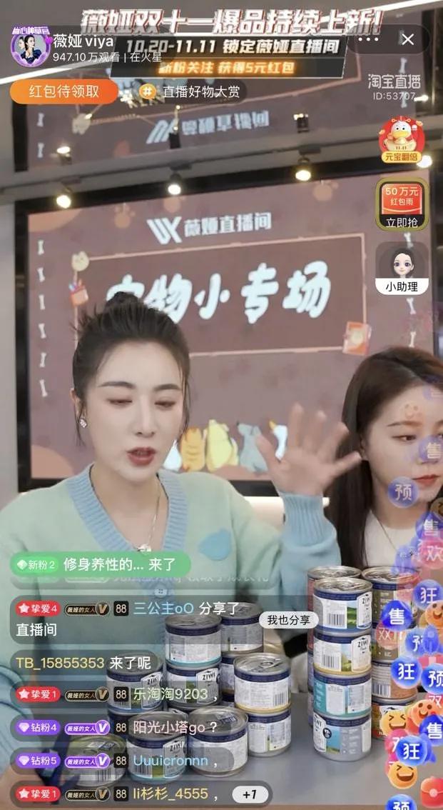 中纪委点评薇娅被罚,网络主播薇娅被罚13.41亿元