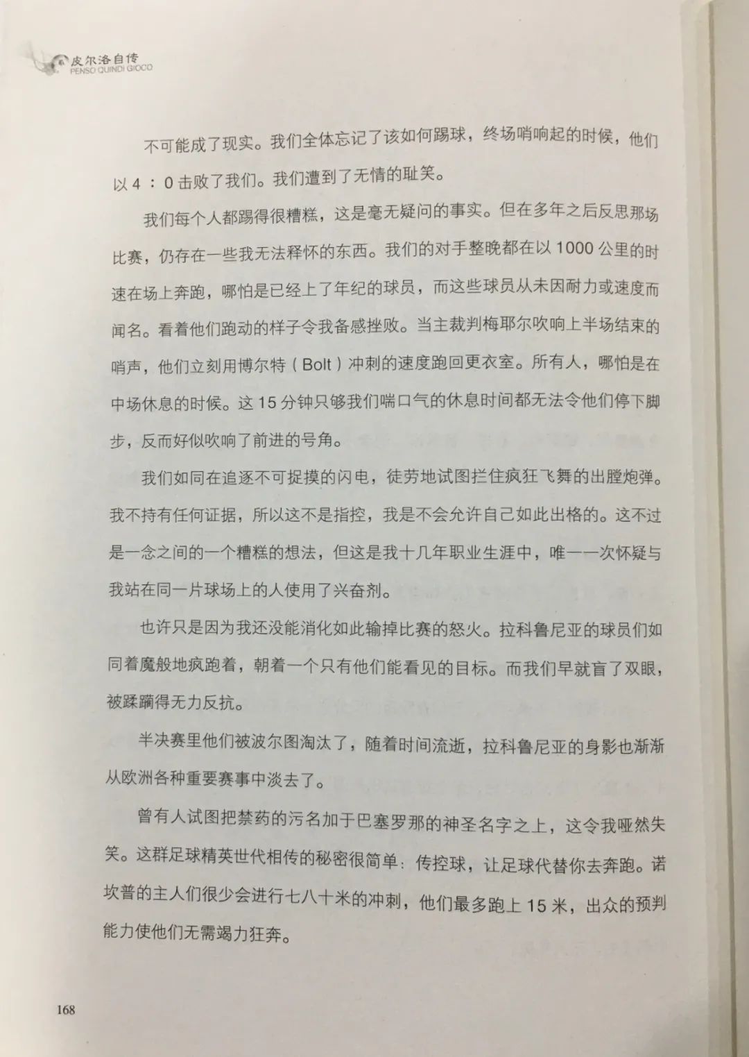 皮尔洛自传电视剧,皮尔洛自传在线阅读