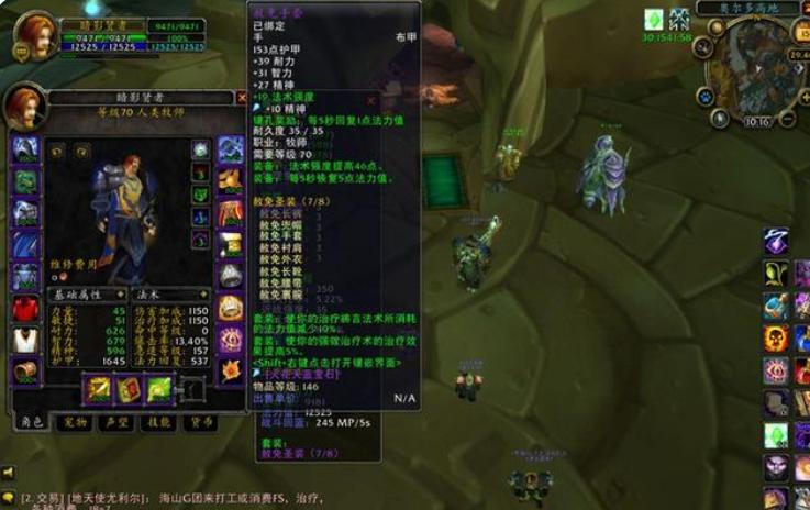 魔兽tbc命中宝石有哪些,魔兽tbc增强萨满配装