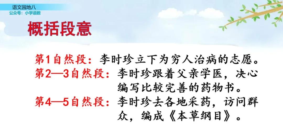 二年级上册语文园地八讲解视频,二年级语文园地八给动物分类答案