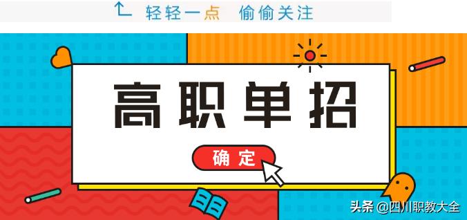 高职单招考不上怎么办,单招小白怎么自学