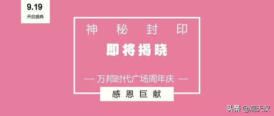 万邦时代广场活动,万邦时代10周年庆