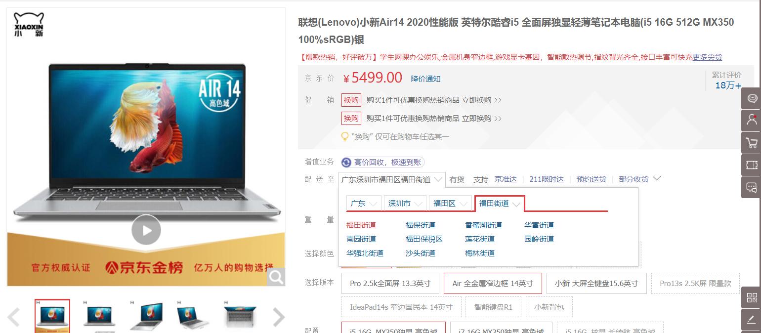 轻薄笔记本推荐2020评测,轻薄笔记本科普与选购推荐