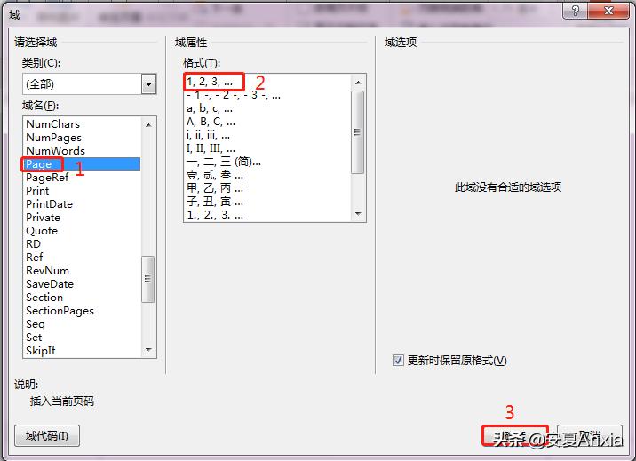 word文档排版技巧,word页码重新编号