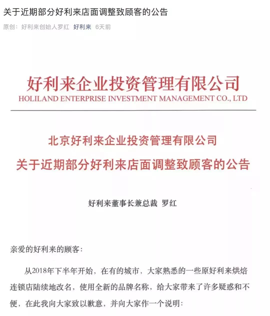 好利来创始人散伙了充值卡怎么办,好利来创始团队散伙有什么影响