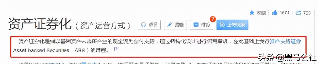 借呗改名信用贷后借款利息变高了,借呗更新为信用贷怎么回事