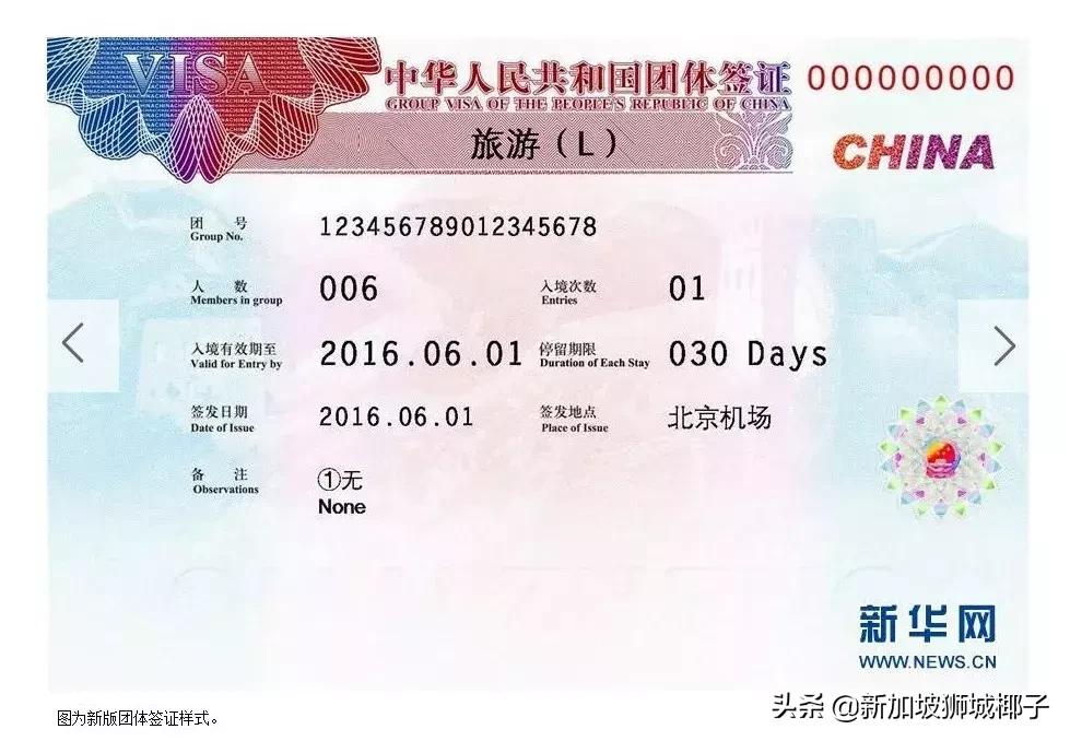 中国新一轮刺激政策,最新新加坡回中国政策