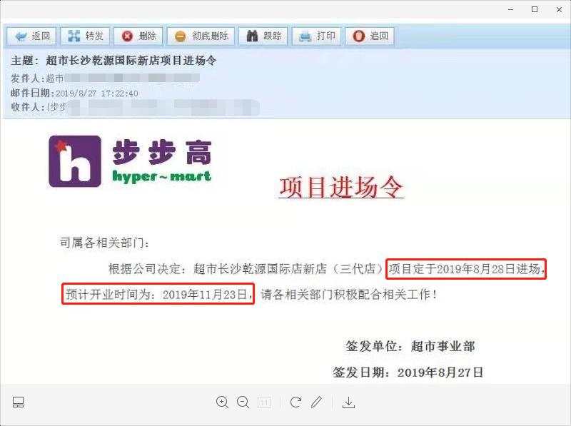 金星北商场开业,金星北有哪些购物中心
