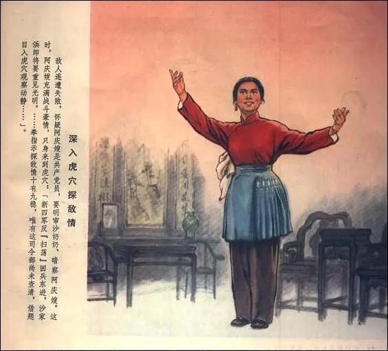 革命现代京剧《沙家浜》