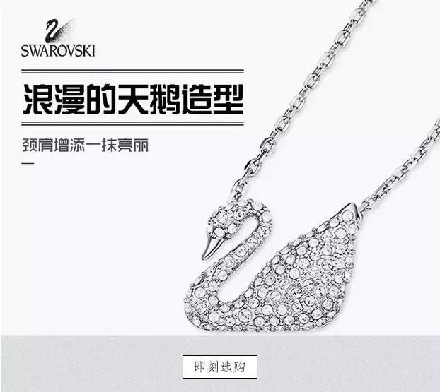 施华洛世奇为什么那么贵,施华洛世奇黑天鹅贵吗