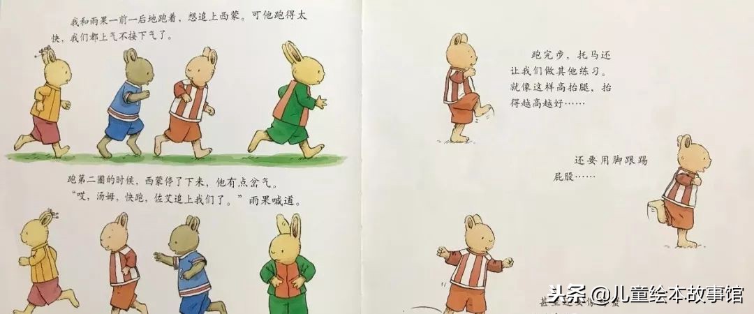 踢足球的小浣熊绘本故事,绘本故事汤姆上学