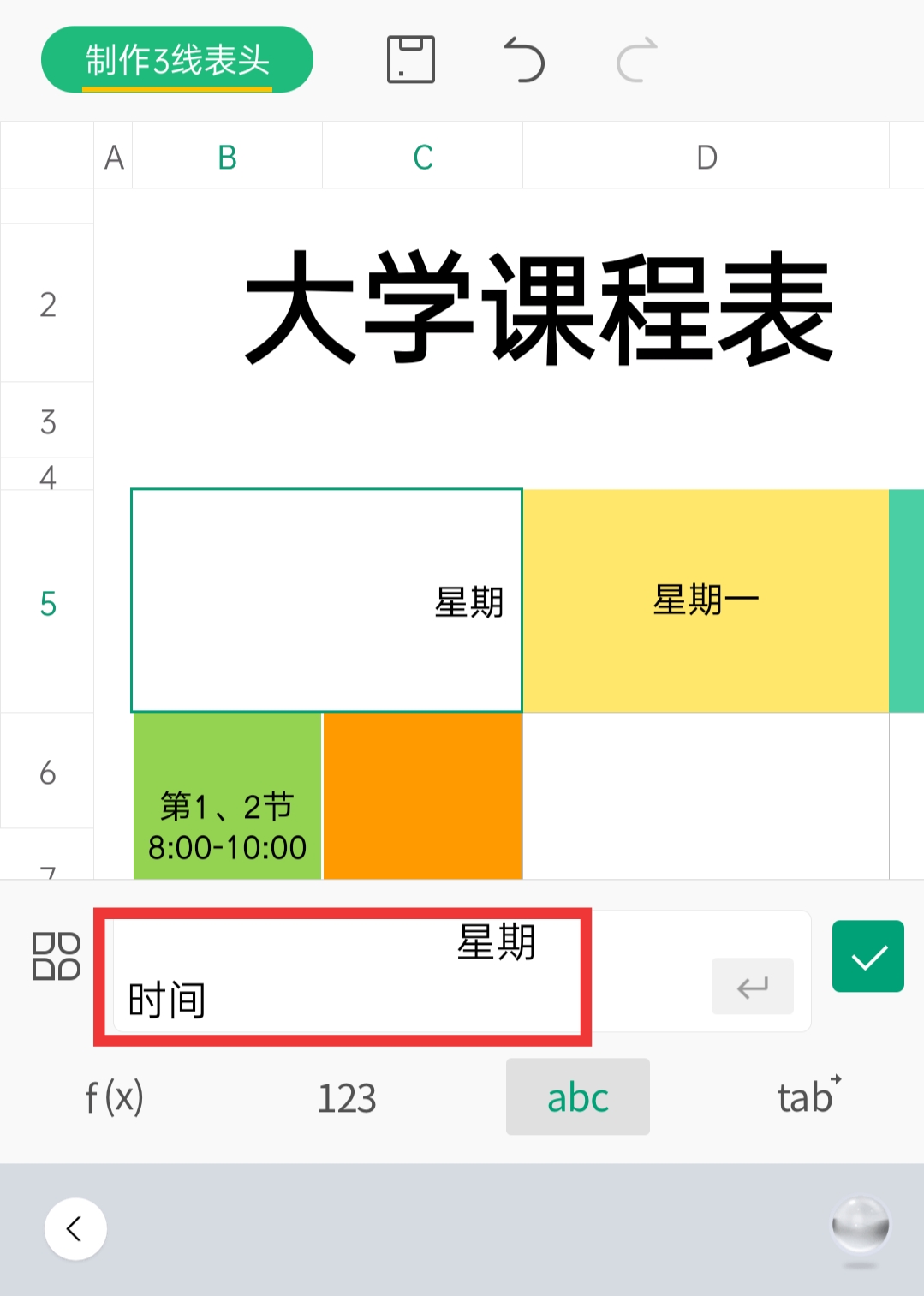 手机wps如何制作表头斜线和加字,wpsoffice怎么画斜线表头写字