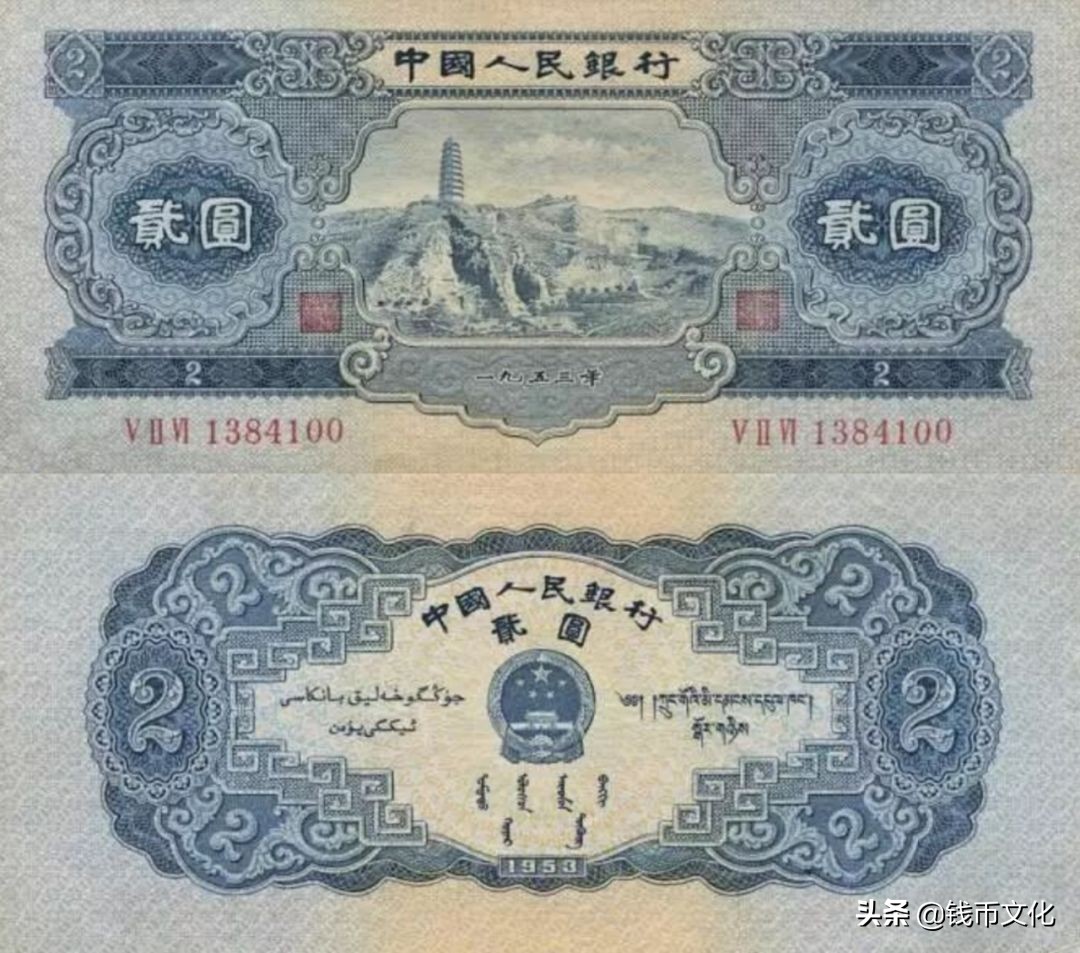 十大精美纸币图片大全,中国纸币图录书籍2023版