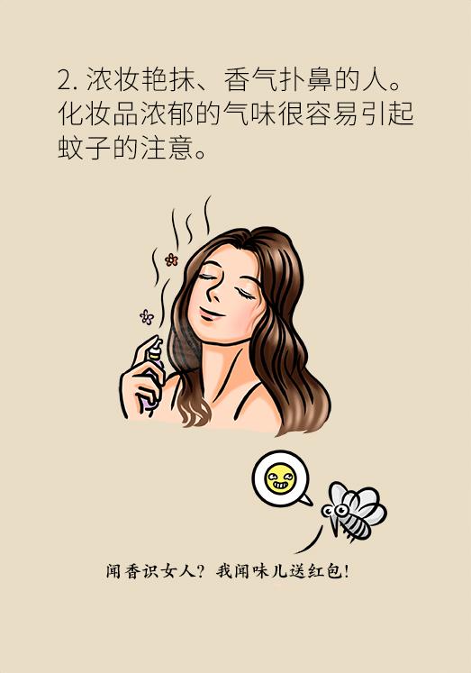 被蚊子吵得睡不着失眠了,被蚊子吵得睡不着