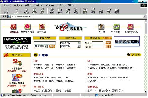 从8848到海底世界,从8848到小罐茶