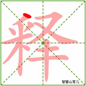 统编版语文三年级下册全册生字笔顺动画演示，收藏学习！