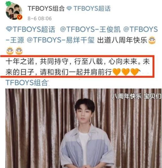 三小只成名之路tfboys,tfboys7周年直播三小只合体没